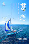 梦想