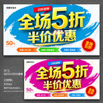全场5折