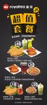 皇茶美食展架