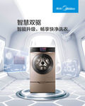 美的 凡帝罗 洗衣机
