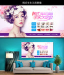 韩式半永久背景墙