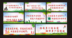 创文巩卫