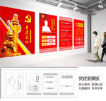 党建文化墙政企通用模板