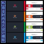 名片设计
