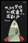 梦想