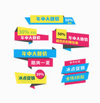 促销图标