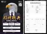 中国人寿 招聘精英