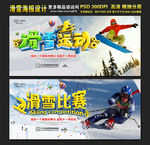 滑雪海报