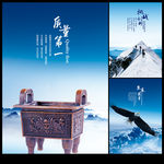 企业文化展板