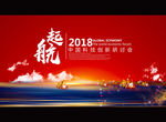 起航