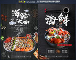 海鲜大咖