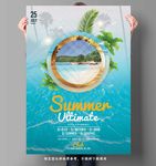 夏日海报