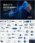 大气简约年中工作总结汇报