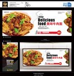 牛肉面