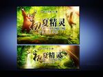 活动海报