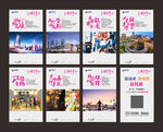 微信 朋友圈广告 H5 展板