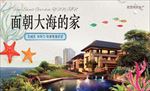 房地产海报