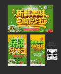 沙拉