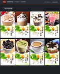 奶茶