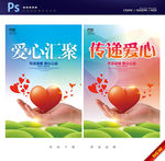 公益广告