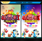 手机海报