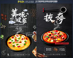 披萨