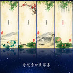 精美水墨画展架背景设计