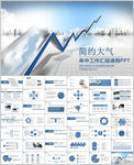 商务年中工作总结工作汇报ppt