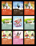 冰淇淋冰激凌海报