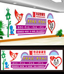 学校文化墙