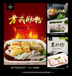 肠粉