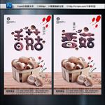 香菇