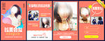 彩妆主播美牙H5
