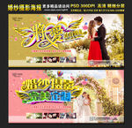 婚纱摄影
