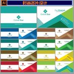 时尚名片