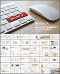 商务年中总结工作汇报PPT