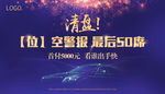 清盘灯箱画面