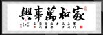 字画