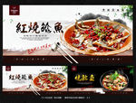 红烧鲶鱼