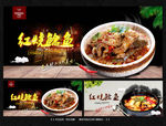 红烧鲶鱼
