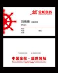 金舵瓷砖名片