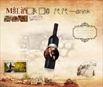 酒杯