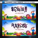轮胎保养 汽车轮胎