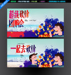 砍价团购会