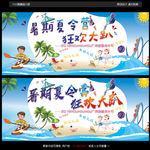 暑期夏令营海报