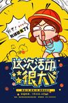 促销