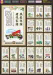 城市建设