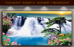 迎客松山水画