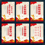 精神文明建设