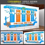 校园文化墙